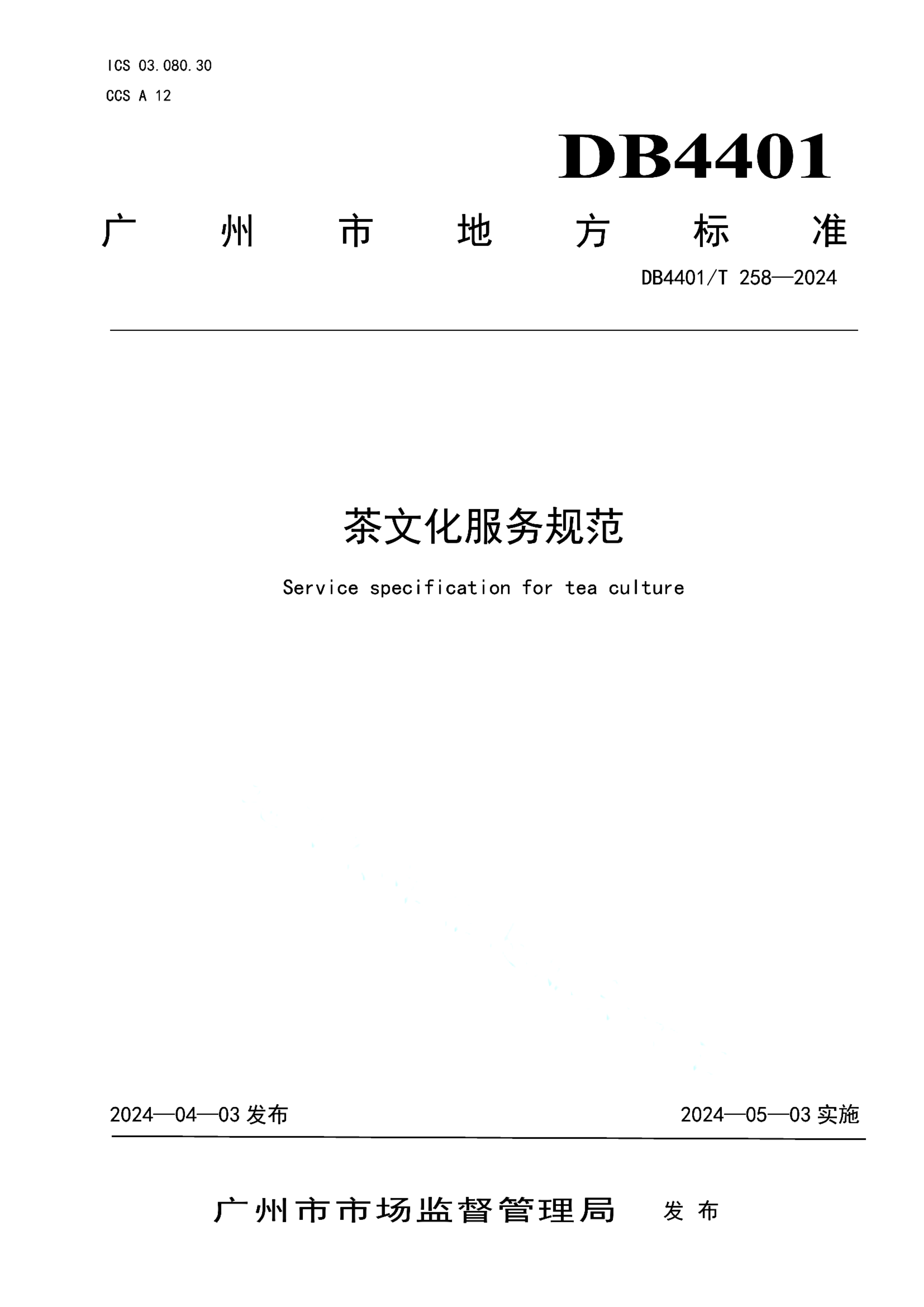 资源详情图
